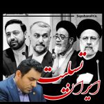 نفت سپاهان