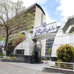 بیمه تامین اجتماعی