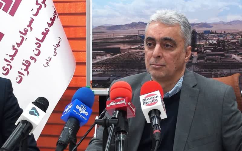 سرمایه گذاری