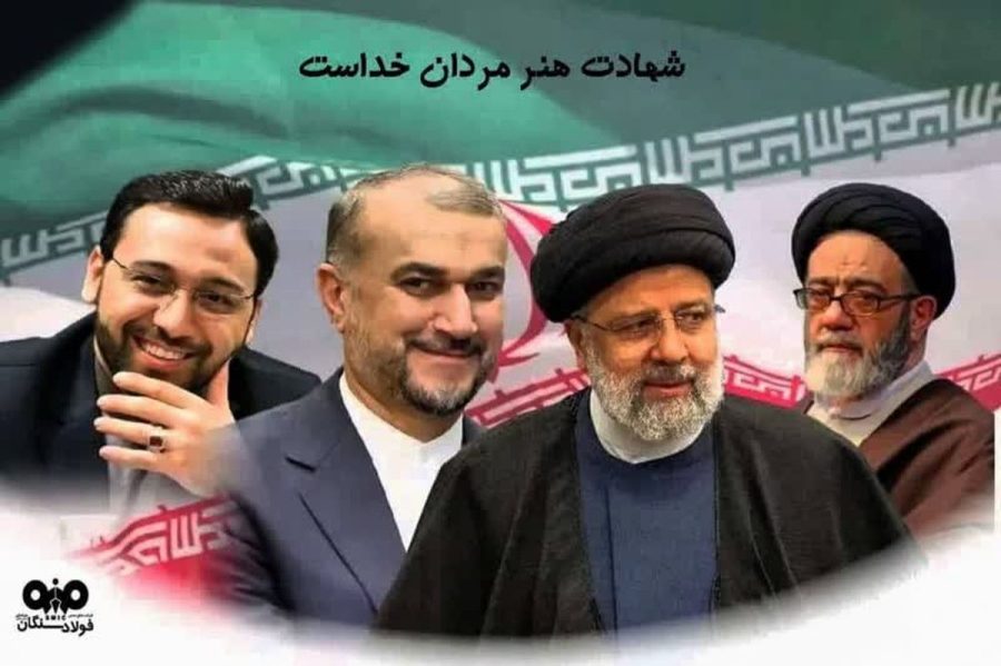 فولاد
