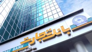 رشد چشمگیر درآمد عملیاتی و تقویت خدمات بانک تجارت