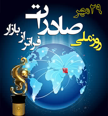 منطقه ویژه اقتصادی سرخس