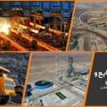 هلدینگ فولادی ماهان سیرجان
