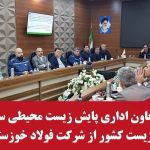 تیترصنعت