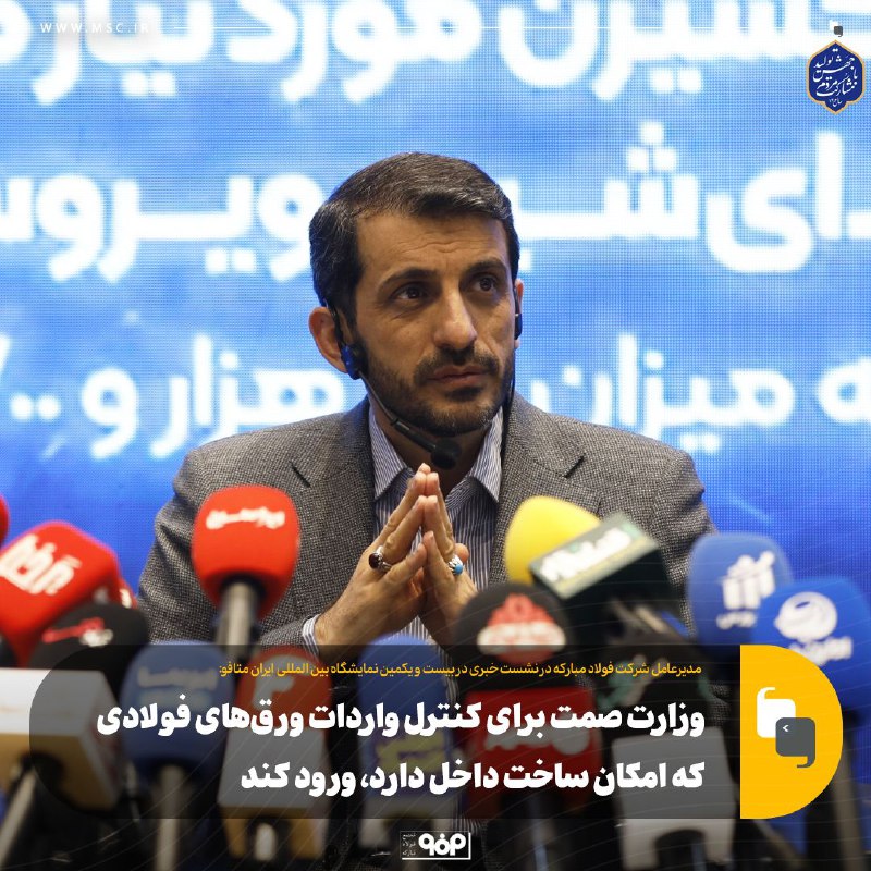 تیترصنعت