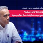 تیترصنعت