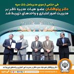 بانک سپه