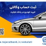 تیترصنعت