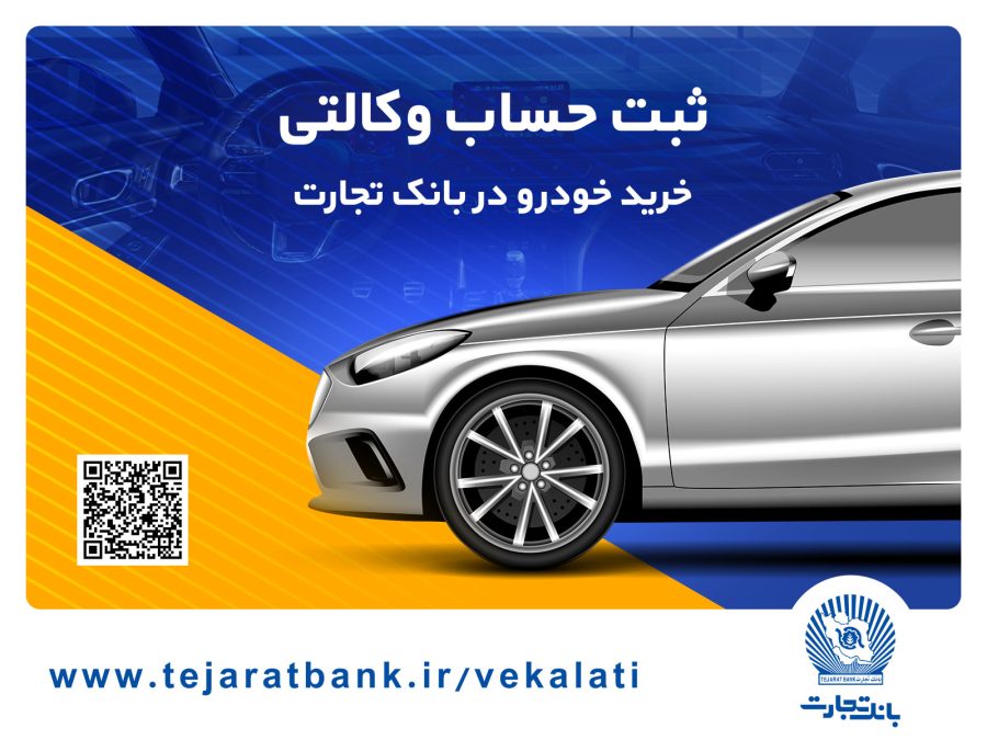 تیترصنعت