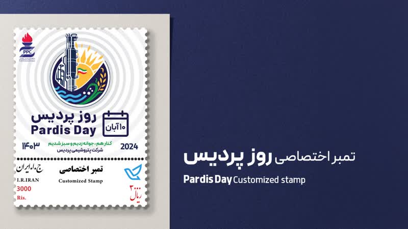 پتروشیمی پردیس