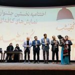 کفیشه