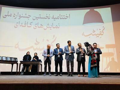 کفیشه