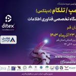 تیترصنعت