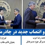 تیترصنعت