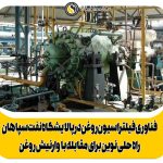 تیترصنعت