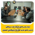 تیترصنعت