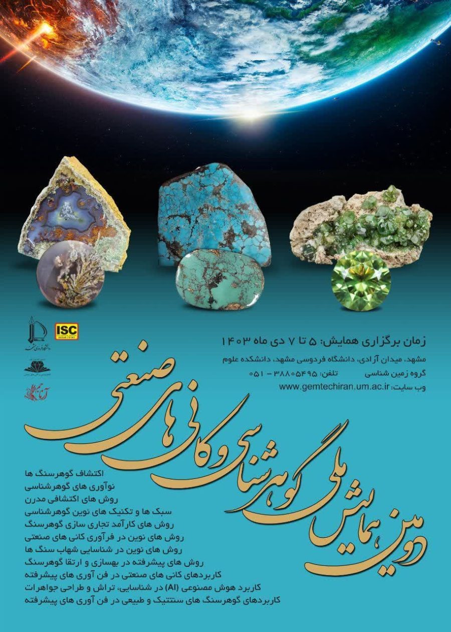 تیترصنعت