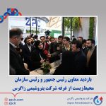 تیترصنعت