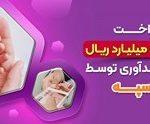 تیترصنعت