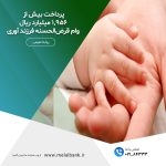 تیترصنعت