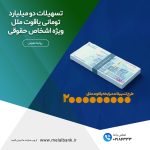 تیترصنعت