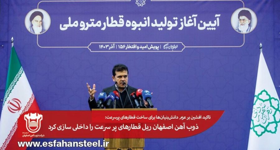 تیترصنعت