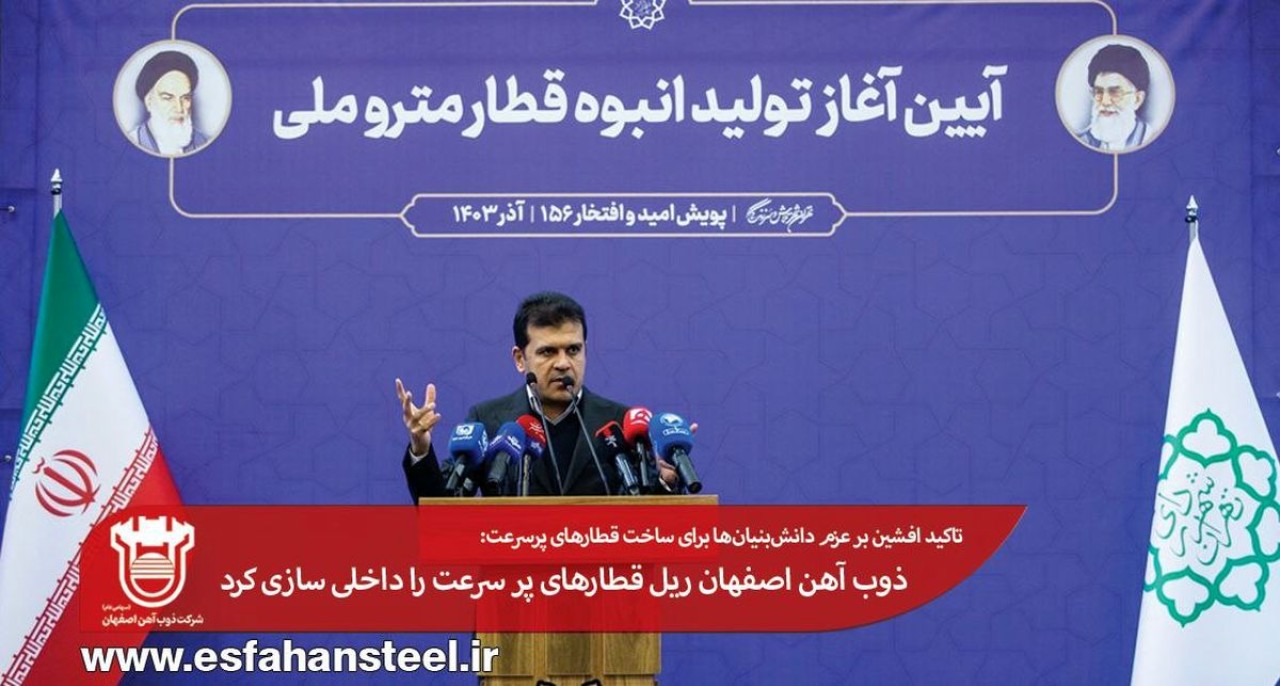 تیترصنعت