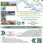 تیترصنعت