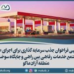 تیترصنعت