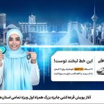 تیترصنعت
