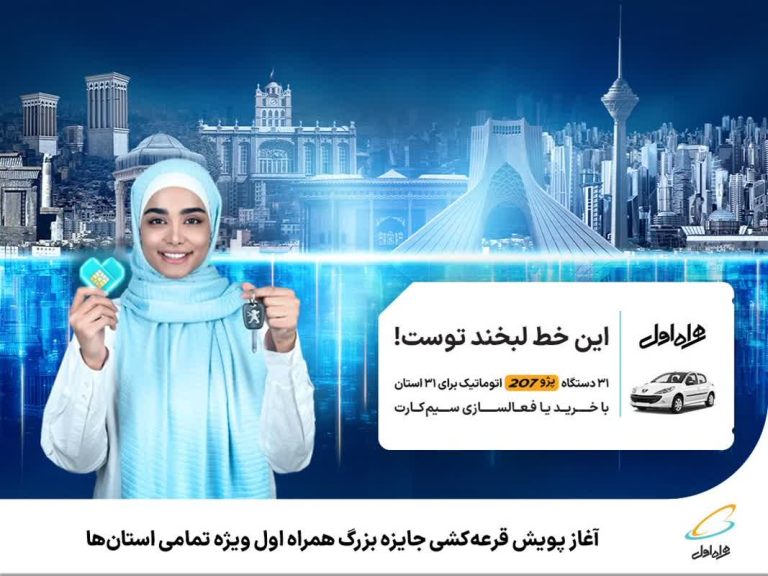 تیترصنعت