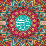 منطقه ویژه اقتصادی سرخس