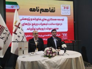 شرکت تافکو صدرنشین می شود