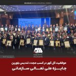 شرکت معدنی و صنعتی گل گهر