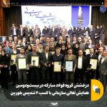 فولاد مبارکه