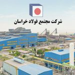فولاد خراسان