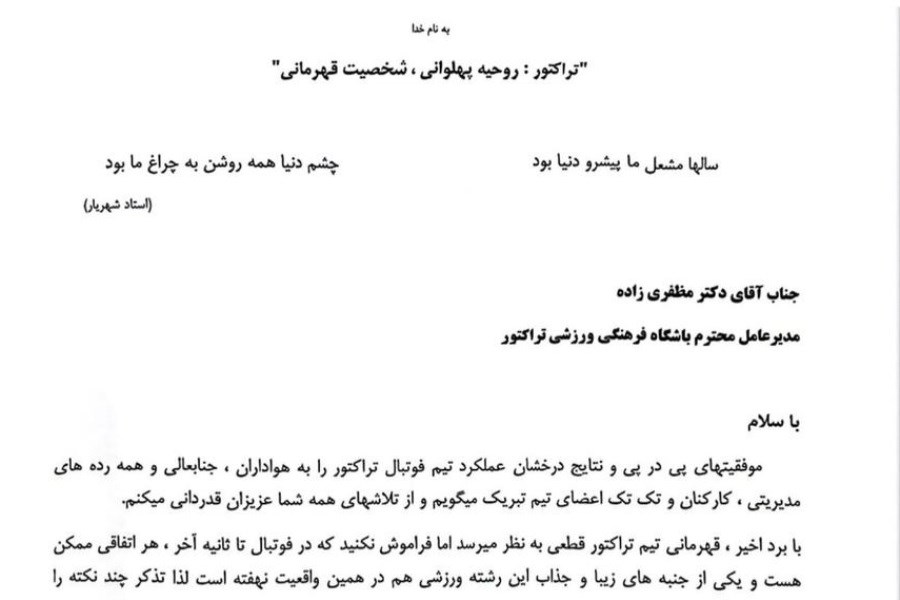 محمد رضا زنوزی مطلق