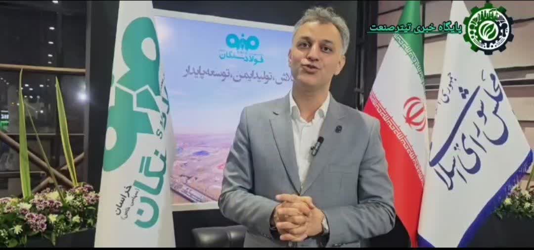 فولاد سنگان