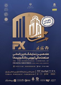 حضور راهبردی شرکت فولاد اکسین خوزستان در هفدهمین نمایشگاه صنعت مالی