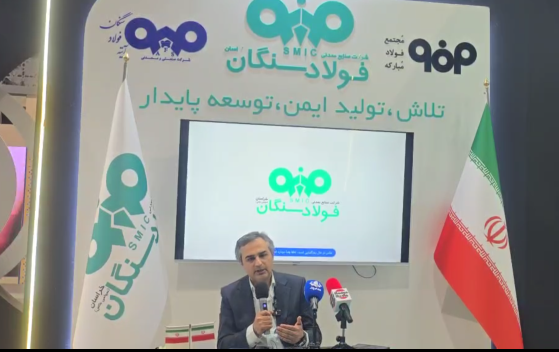 فولاد سنگان